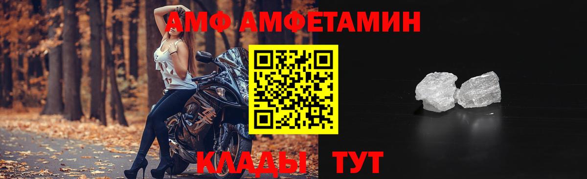Коммунар  Амфетамин  Вход с VPN  АМФ 98% 