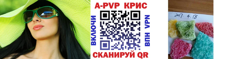 блэк спрут ONION  где продают   Коммунар  A PVP кристаллы 
