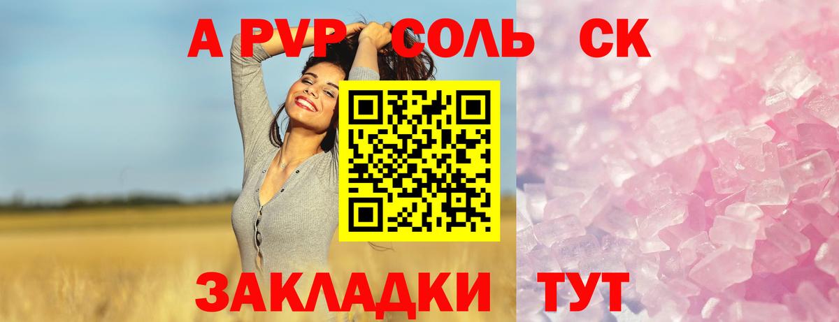 A-PVP Соль  A-PVP крисы CK  Вход с VPN  Alpha PVP Соль  Коммунар 