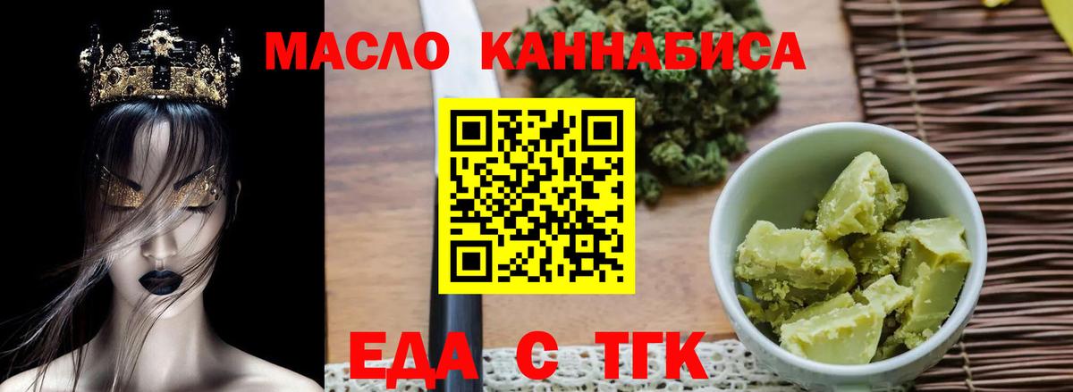 Печенье с ТГК марихуана  Вход с VPN  Коммунар 