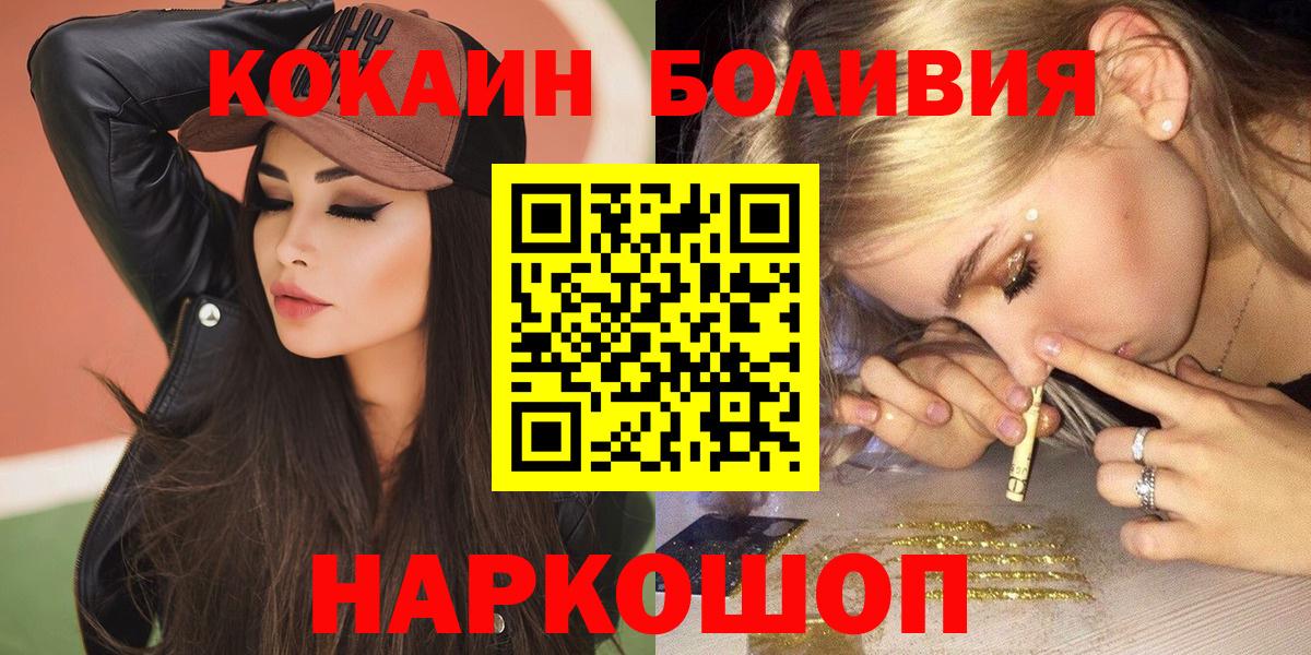 COCAIN  Вход с VPN  Cocaine VHQ  Коммунар  КОКАИН 97% 