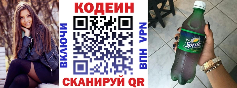 где найти наркотики  Коммунар  Кодеин Purple Drank 