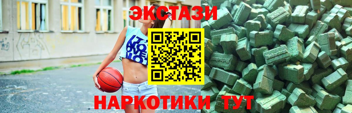 Ecstasy Cube  Вход с VPN  ЭКСТАЗИ  OMG   Ecstasy круглые  Коммунар 