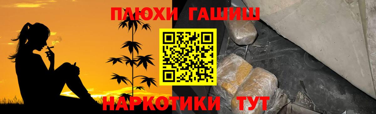 ГАШИШ Изолятор Коммунар