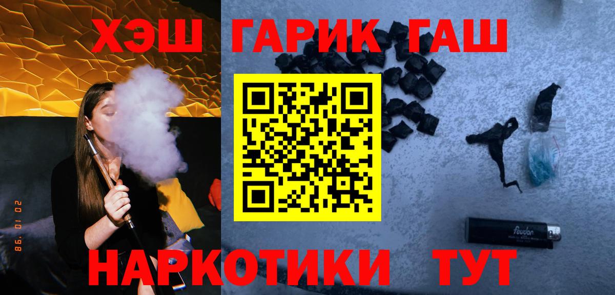 Коммунар  ГАШ Premium  ГАШИШ VHQ  Вход с VPN 
