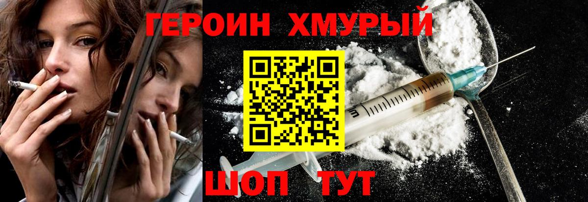 Героин гречка Коммунар