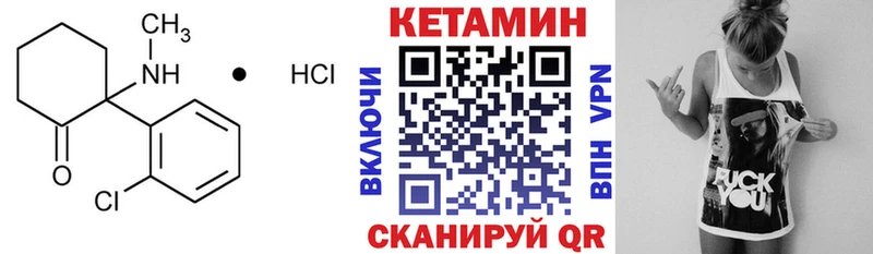 Кетамин VHQ Коммунар