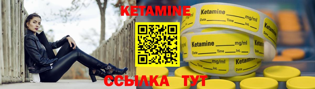 Кетамин VHQ Коммунар