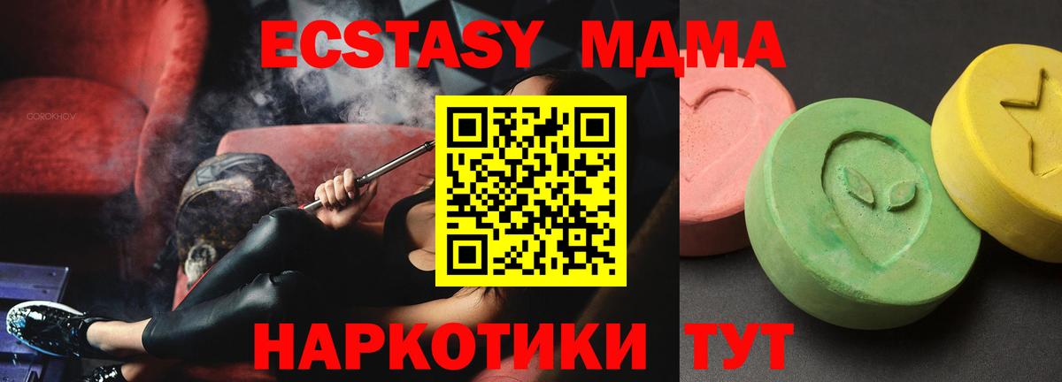 MDMA Molly  Вход с VPN  МДМА crystal  Коммунар 