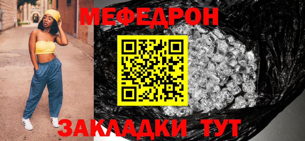Меф кристаллы Коммунар