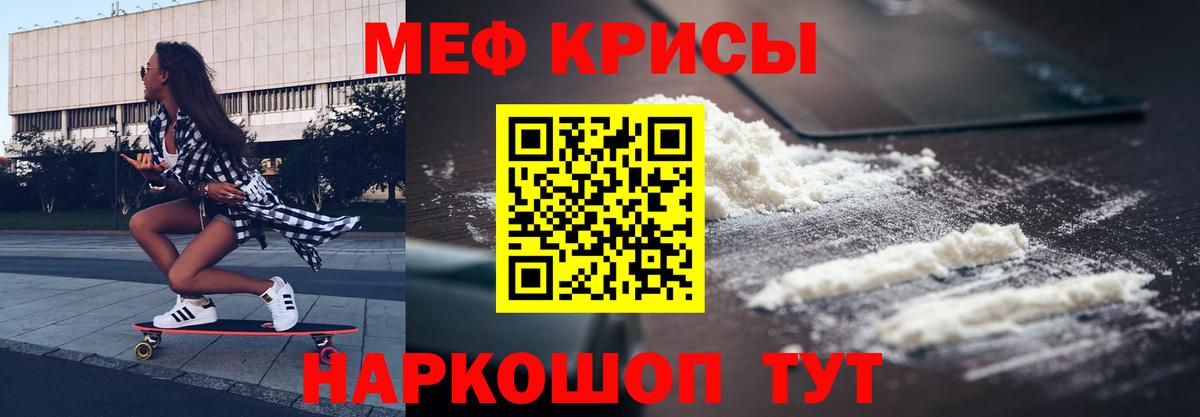 МЯУ-МЯУ кристаллы  Вход с VPN  МЯУ-МЯУ  Коммунар 
