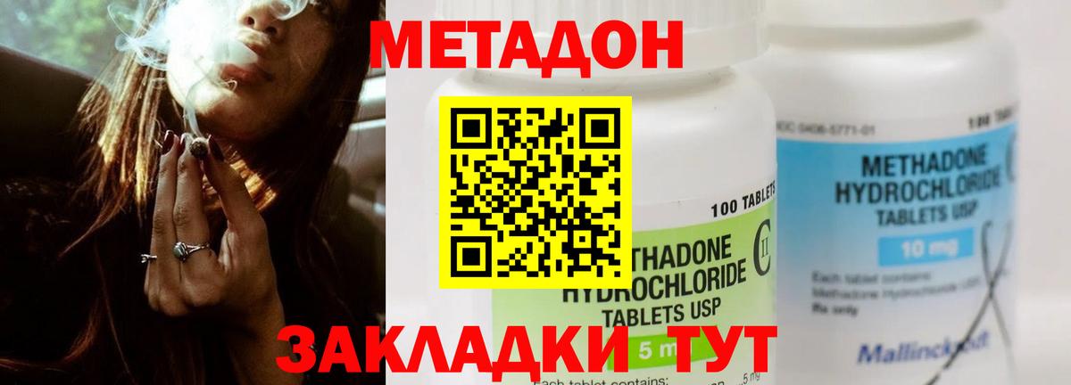 Коммунар  Метадон мёд  Метадон кристалл  Вход с VPN 