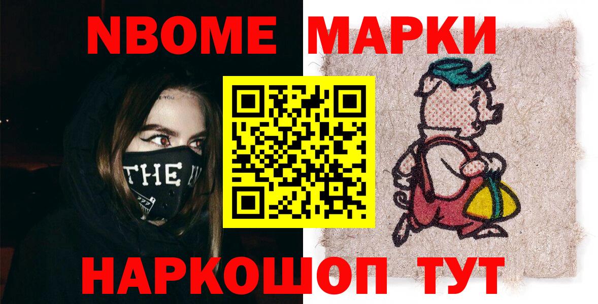 Наркотические марки 1,5мг  Вход с VPN  Наркотические марки  Коммунар 