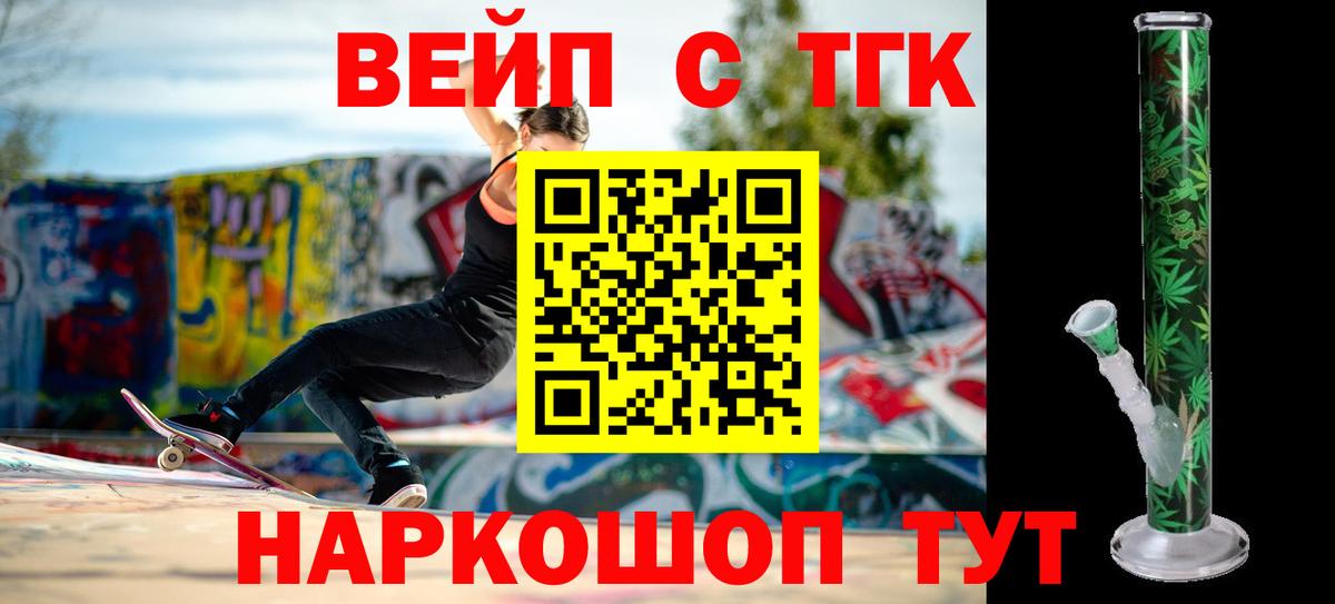 Дистиллят ТГК концентрат  Вход с VPN  Коммунар  ТГК вейп 