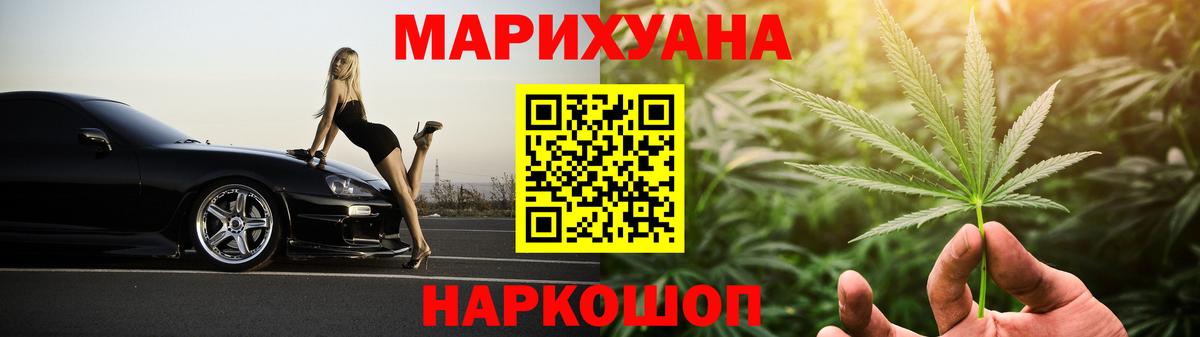 Конопля LSD WEED  Вход с VPN  Коммунар  Бошки Шишки Bruce Banner  МАРИХУАНА гибрид 